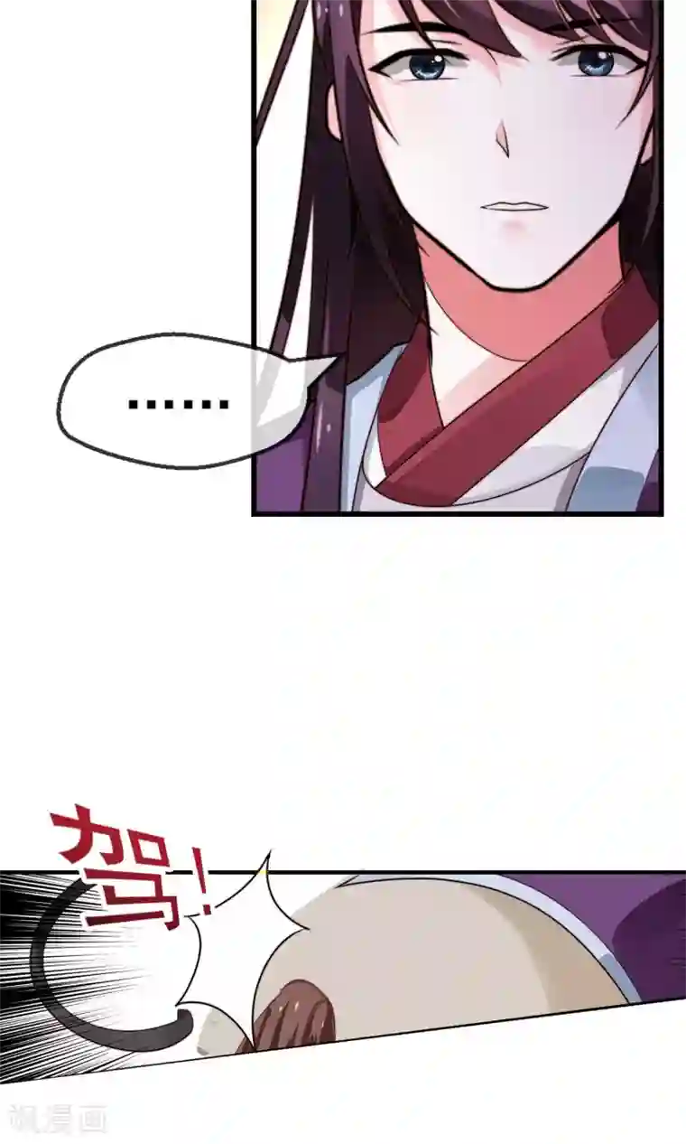 女帝贺兰第17话 跟踪