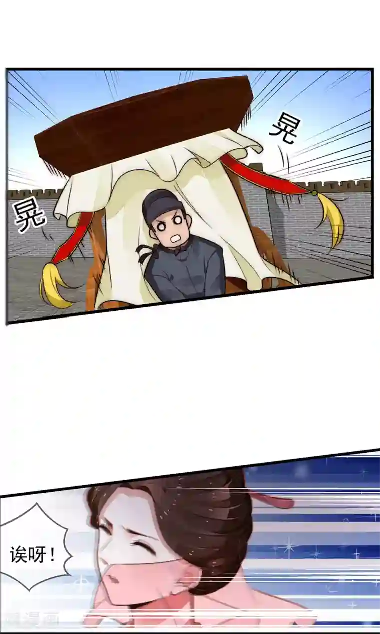 女帝贺兰第17话 跟踪