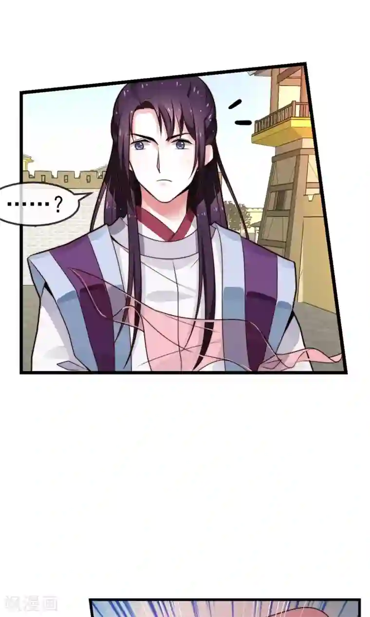 女帝贺兰第17话 跟踪