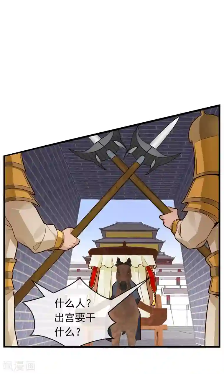 女帝贺兰第17话 跟踪