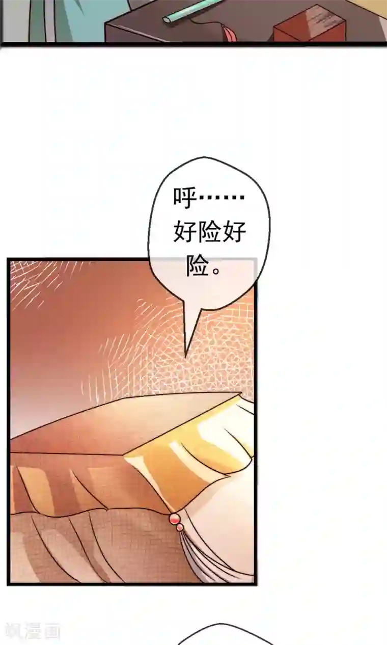 女帝贺兰第17话 跟踪