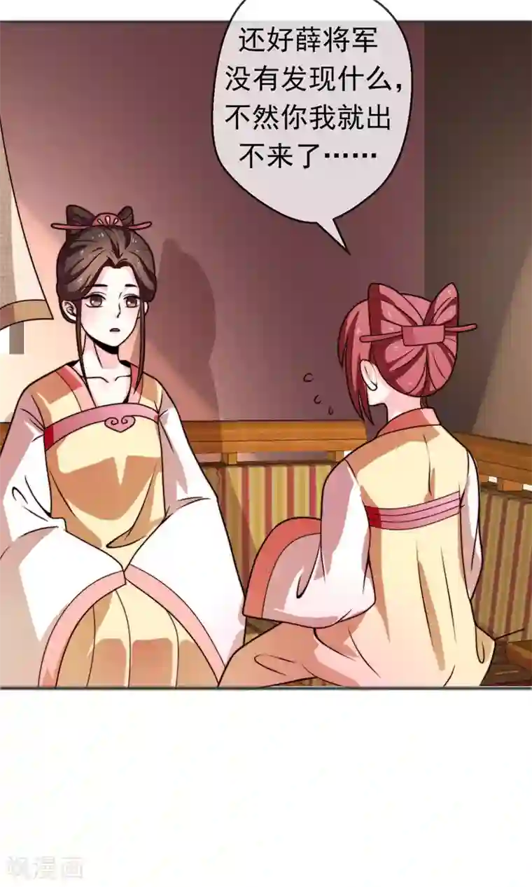 女帝贺兰第17话 跟踪