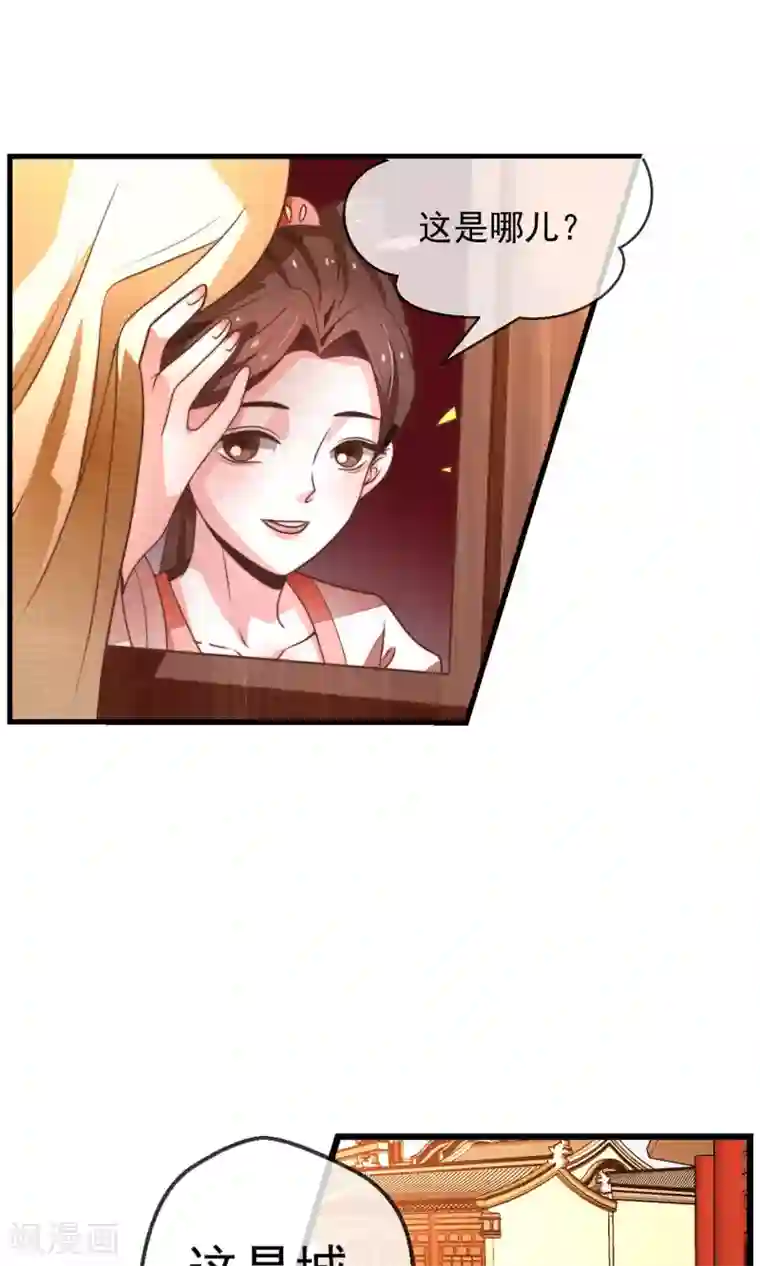 女帝贺兰第17话 跟踪