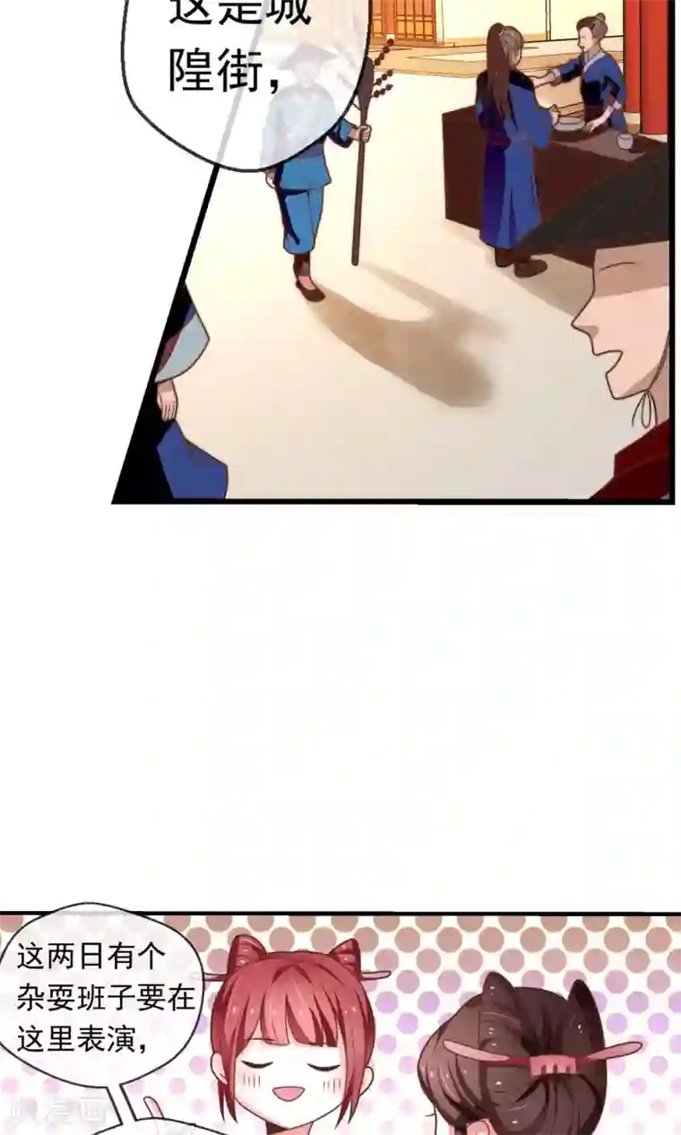 女帝贺兰第17话 跟踪