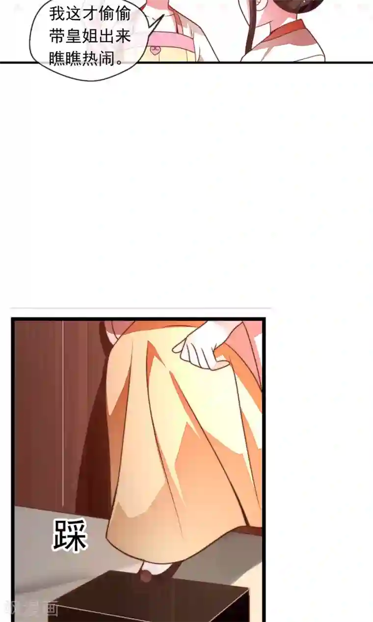 女帝贺兰第17话 跟踪