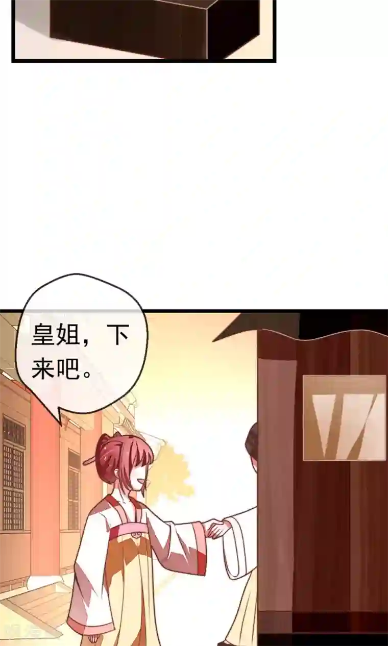 女帝贺兰第17话 跟踪