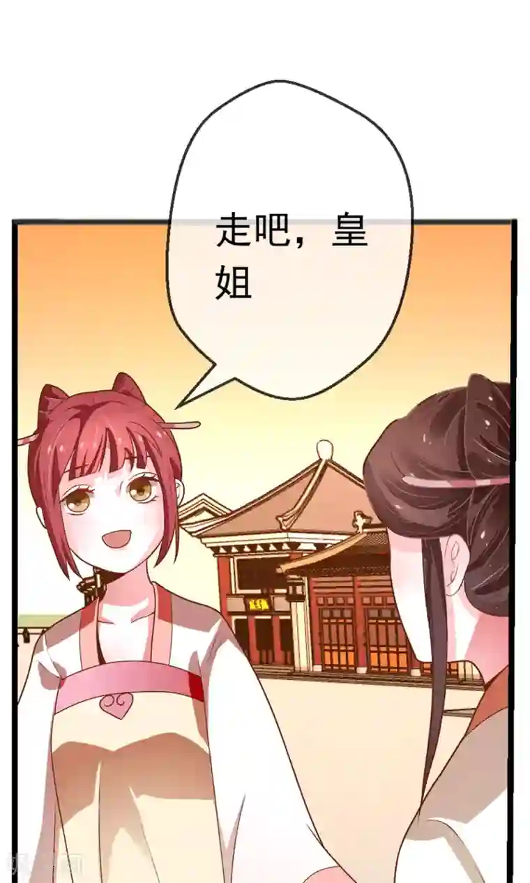 女帝贺兰第17话 跟踪