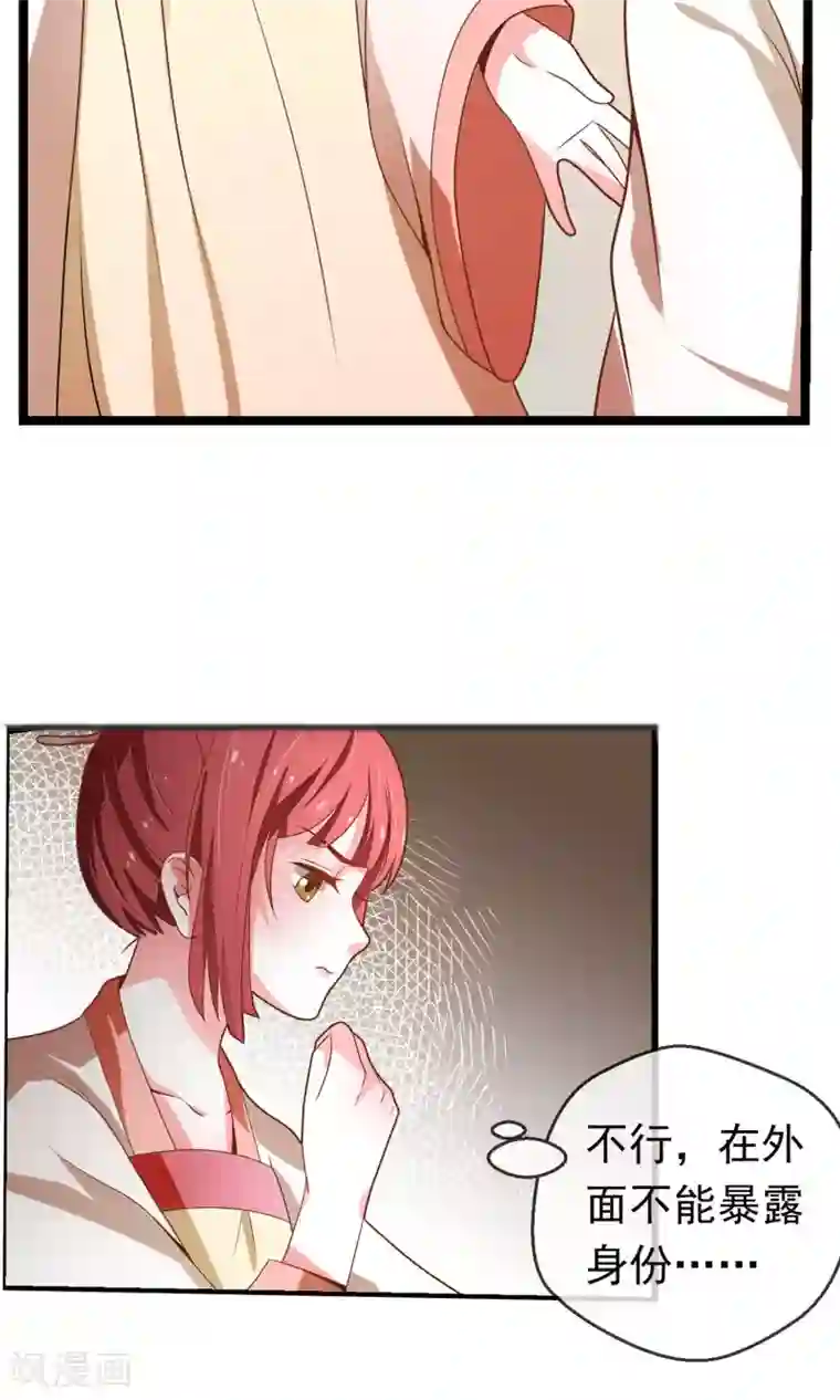 女帝贺兰第17话 跟踪