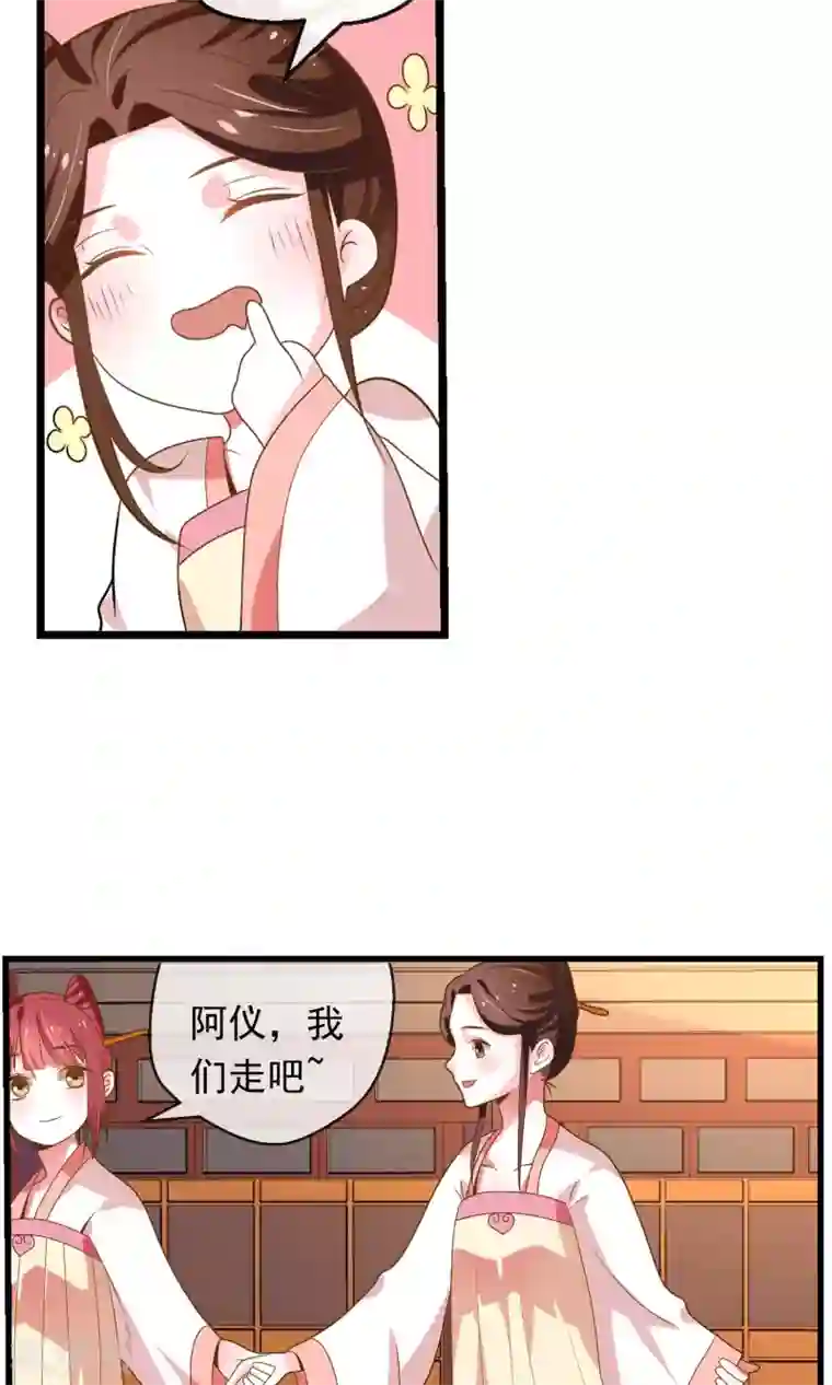 女帝贺兰第17话 跟踪