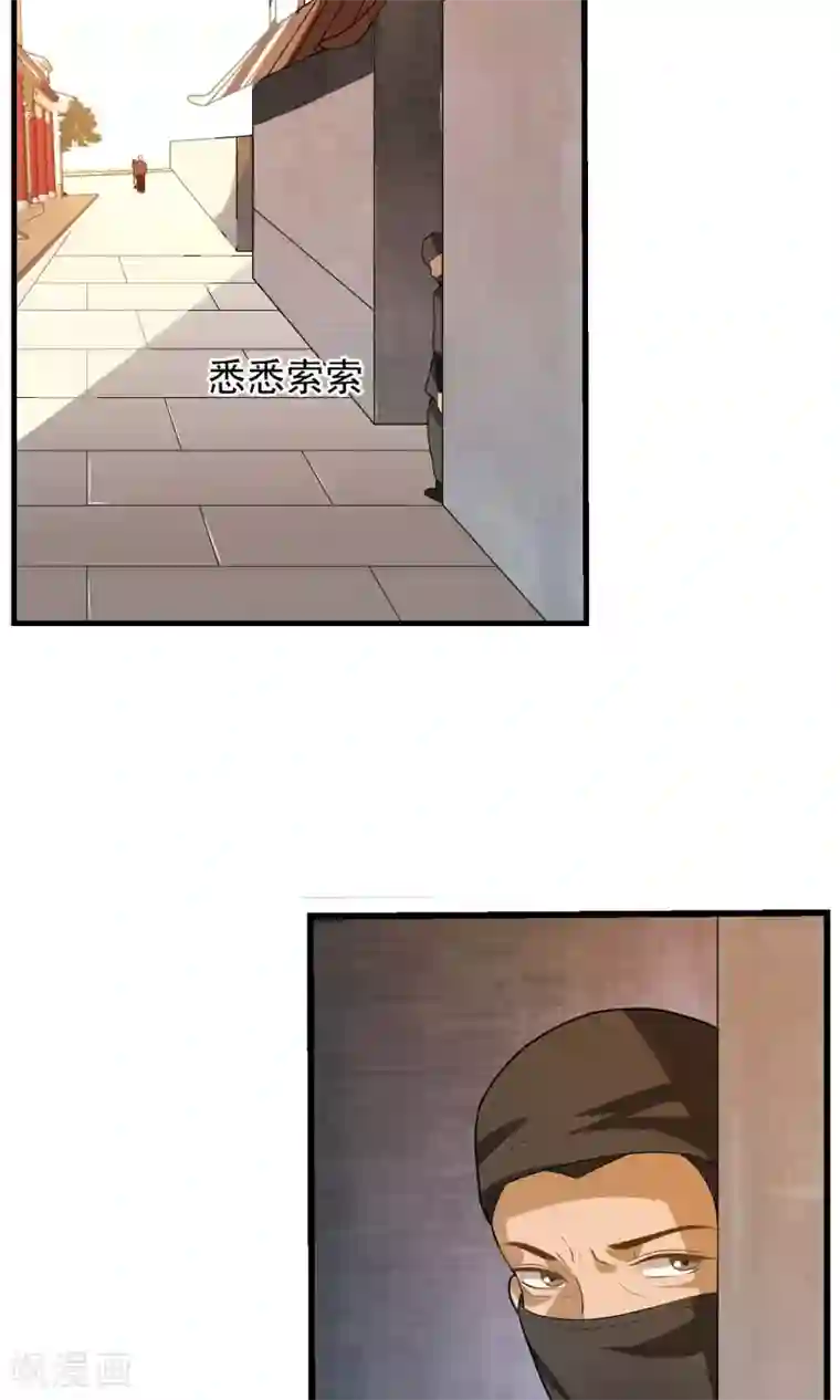 女帝贺兰第17话 跟踪