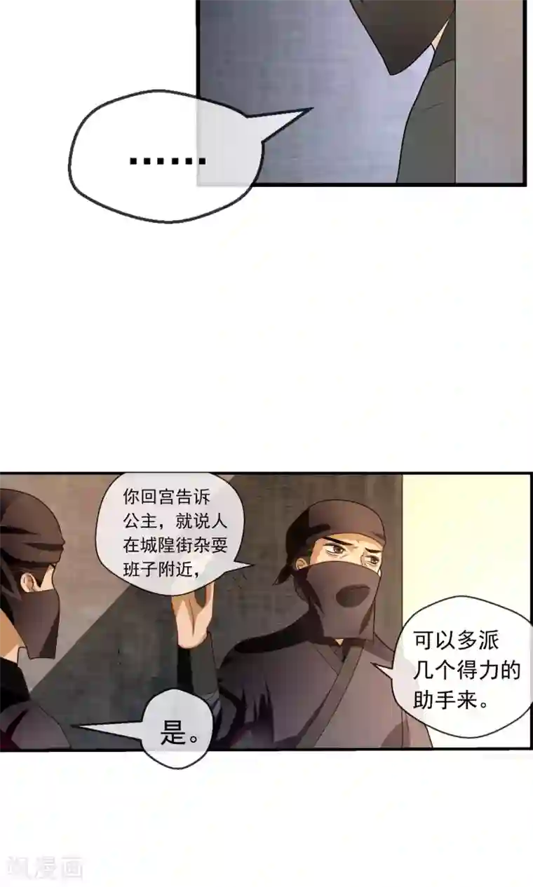 女帝贺兰第17话 跟踪