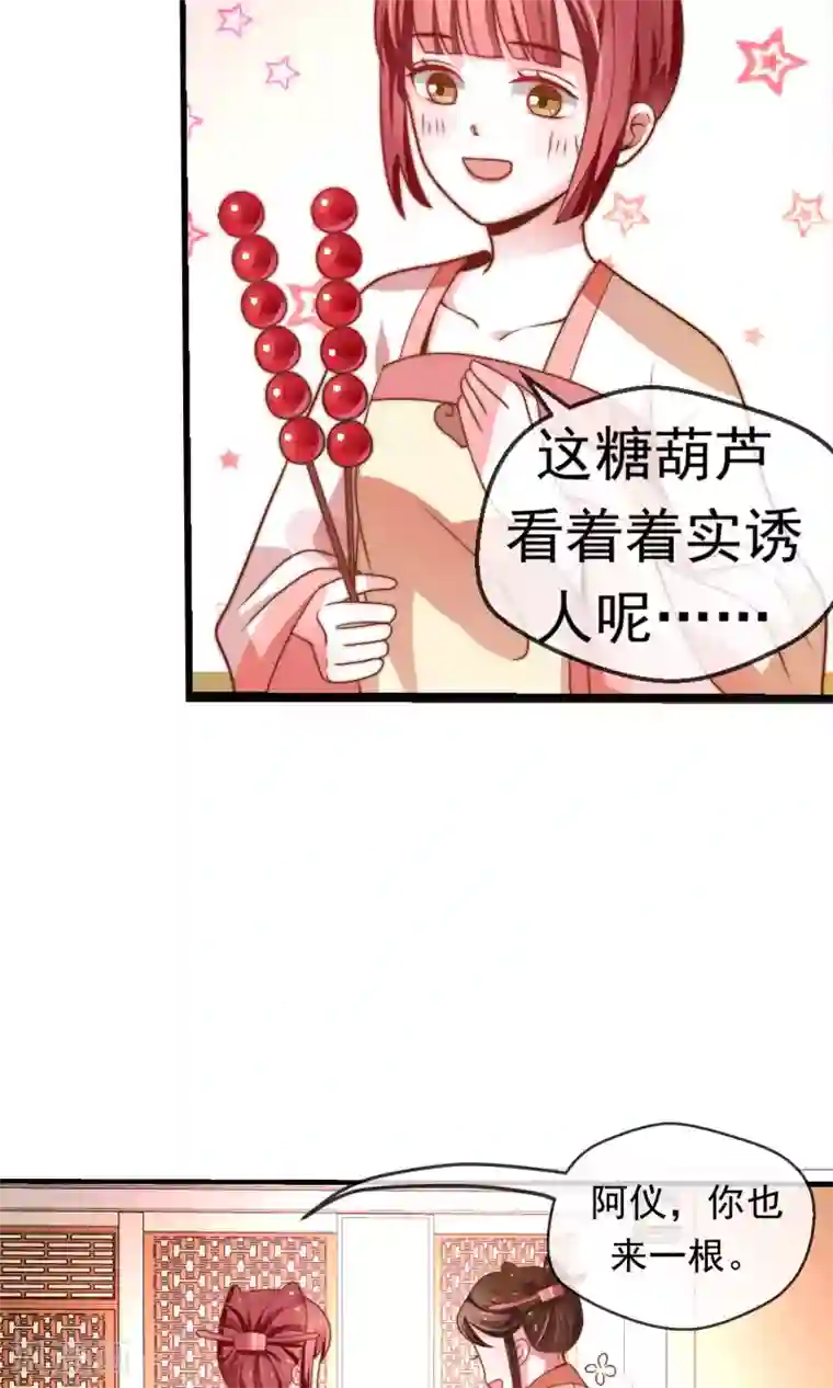 女帝贺兰第17话 跟踪