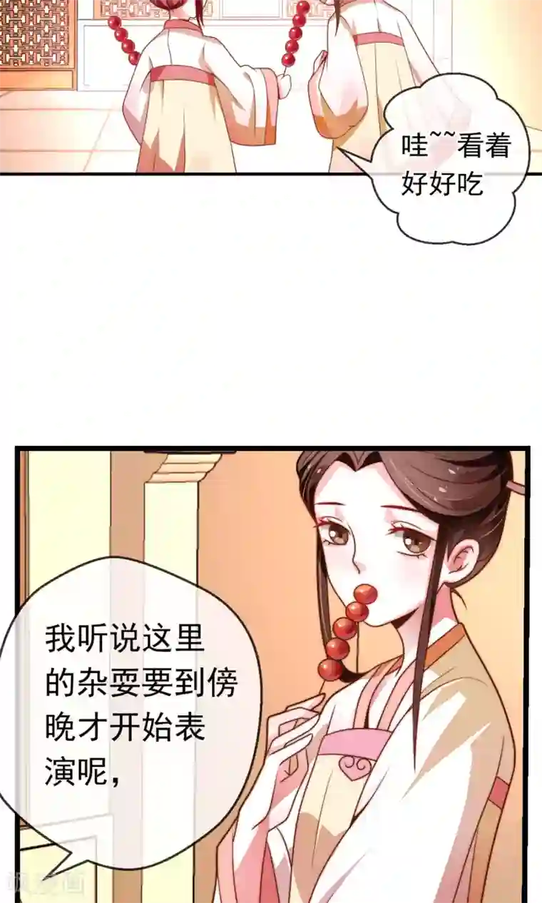 女帝贺兰第17话 跟踪