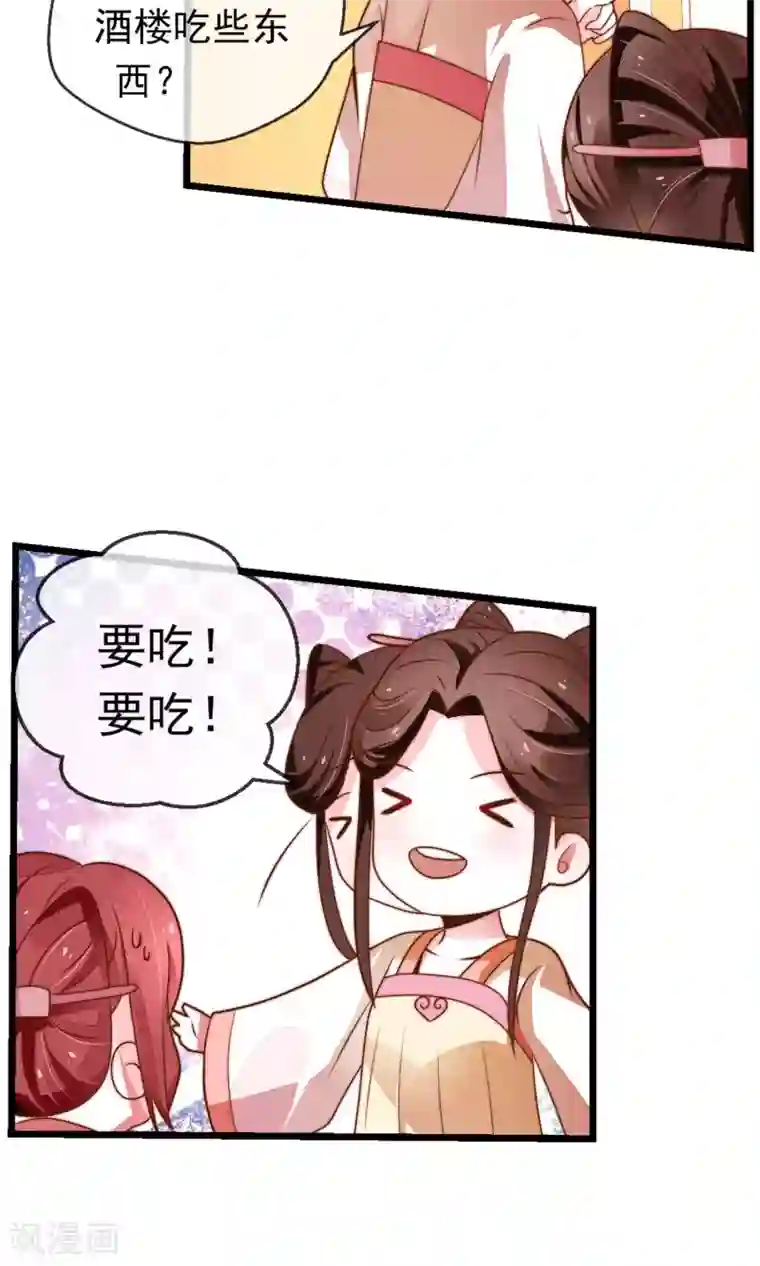 女帝贺兰第17话 跟踪