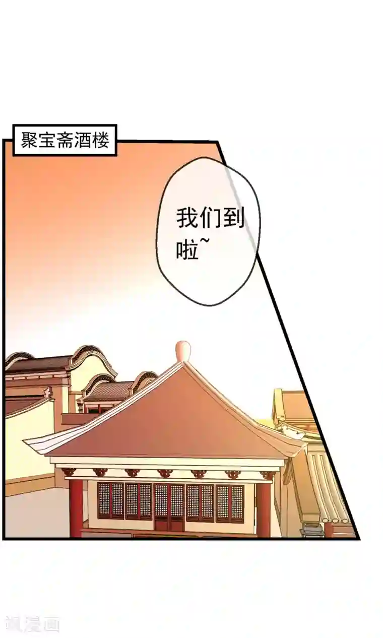 女帝贺兰第17话 跟踪