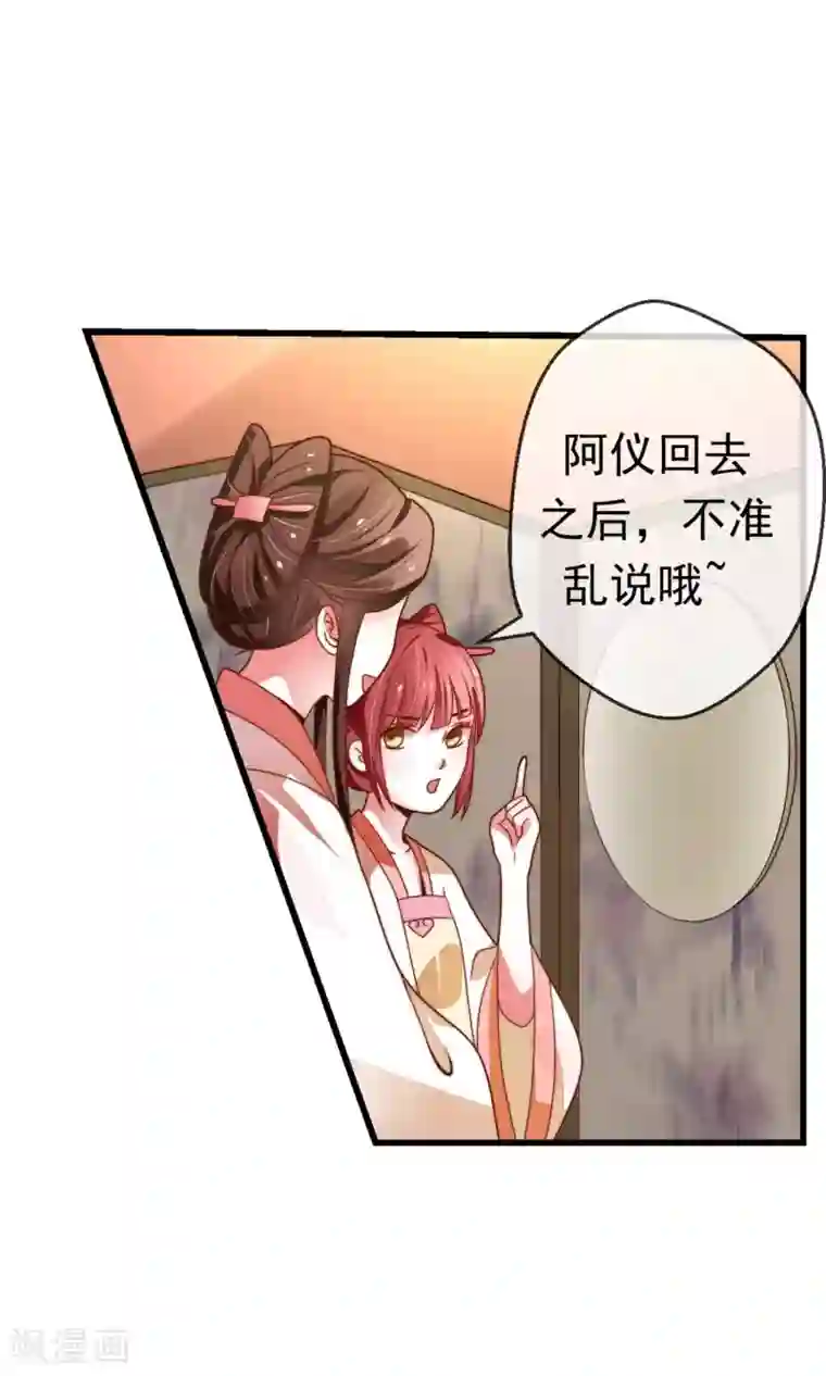 女帝贺兰第17话 跟踪