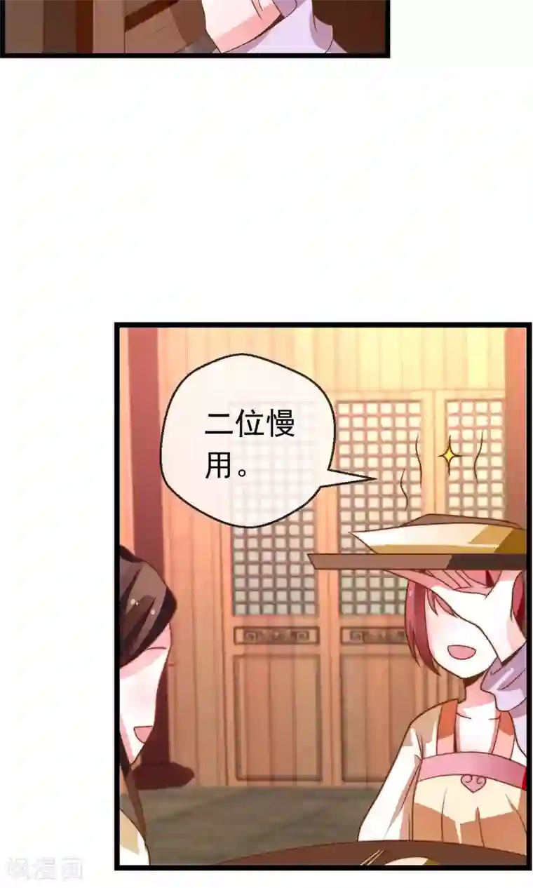 女帝贺兰第17话 跟踪