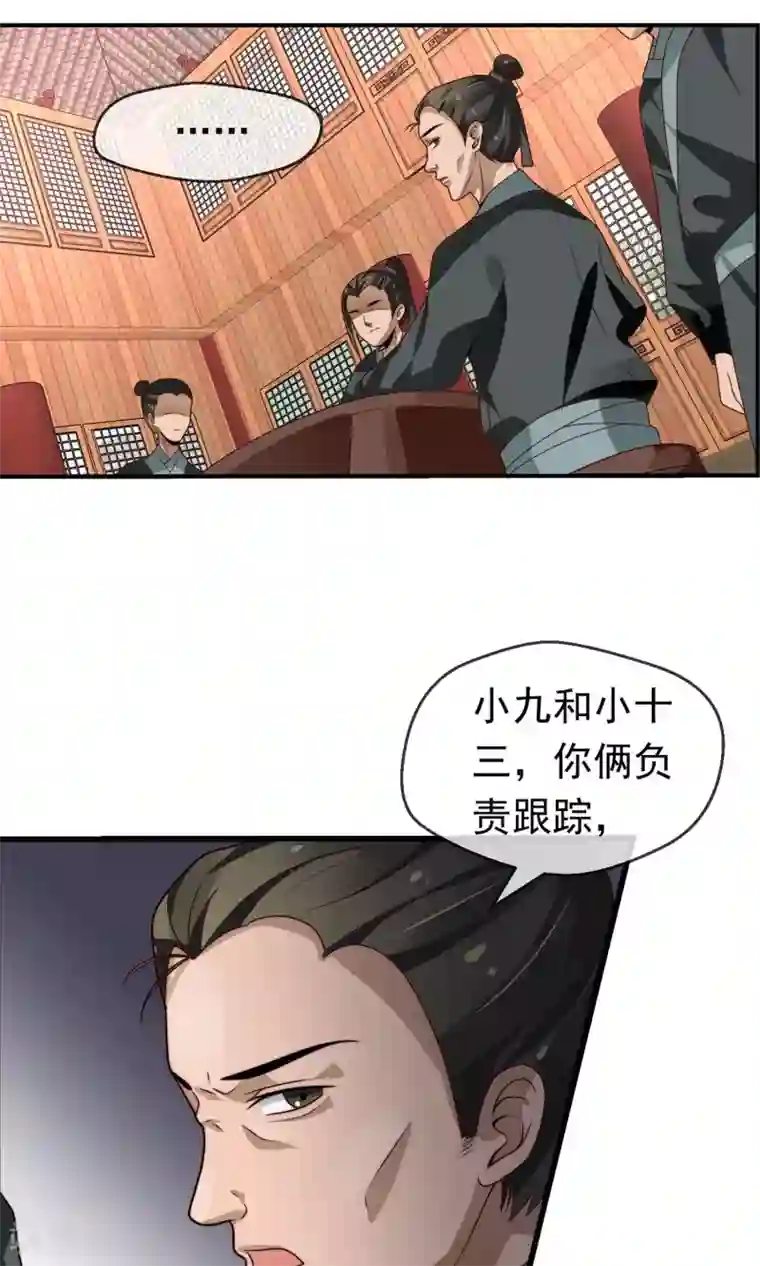 女帝贺兰第17话 跟踪