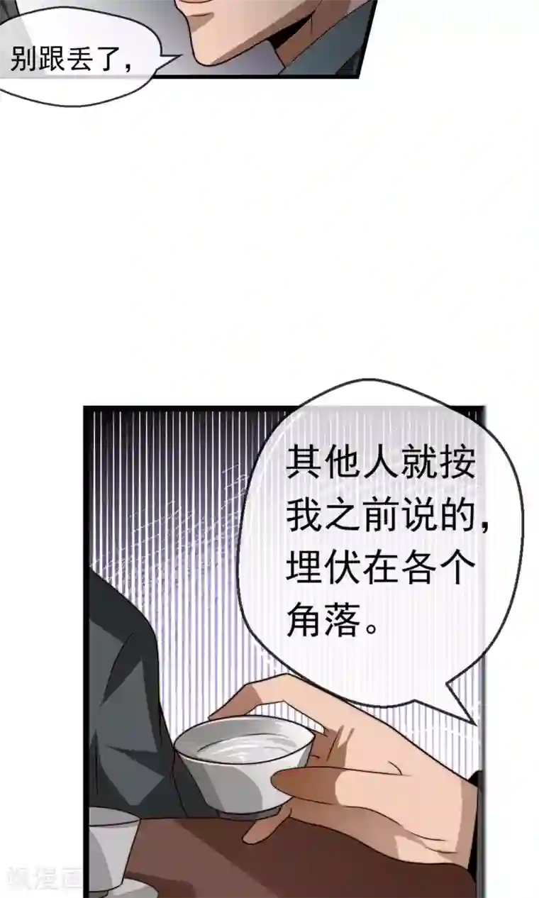 女帝贺兰第17话 跟踪