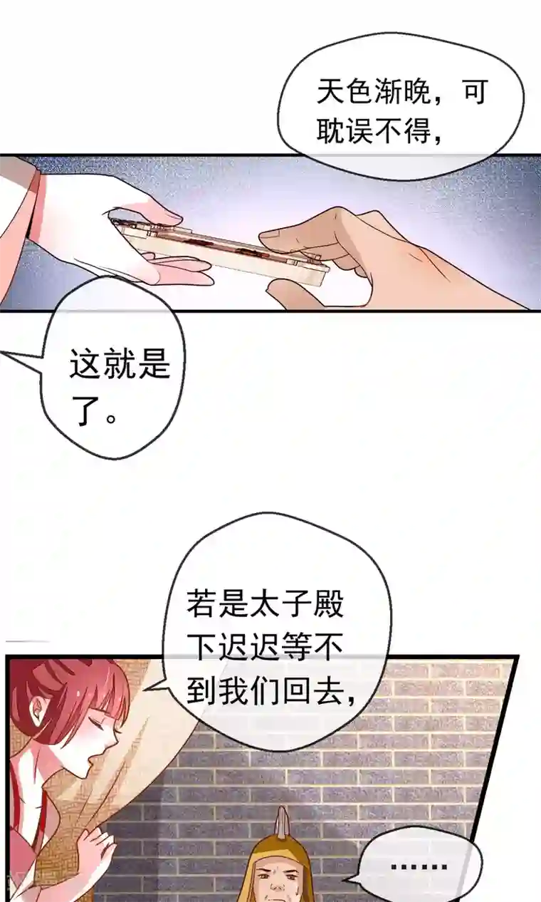 女帝贺兰第17话 跟踪