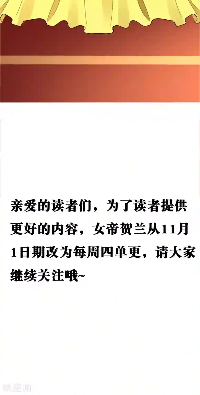 女帝贺兰第17话 跟踪