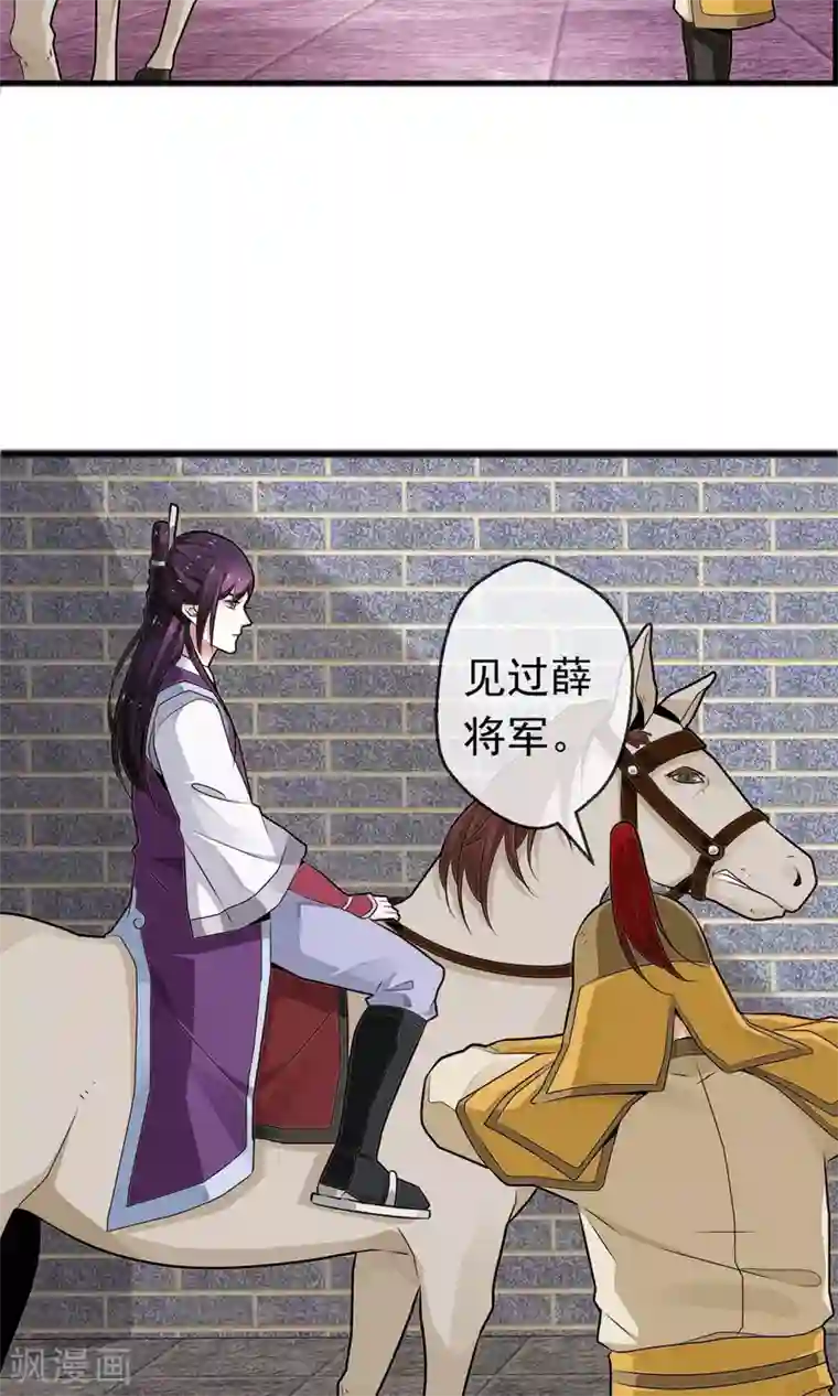 女帝贺兰第17话 跟踪