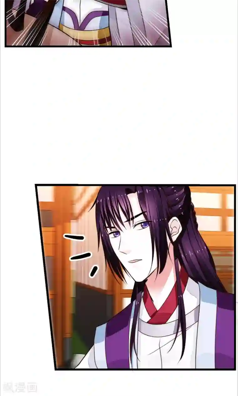 女帝贺兰第18话 闹事遇袭