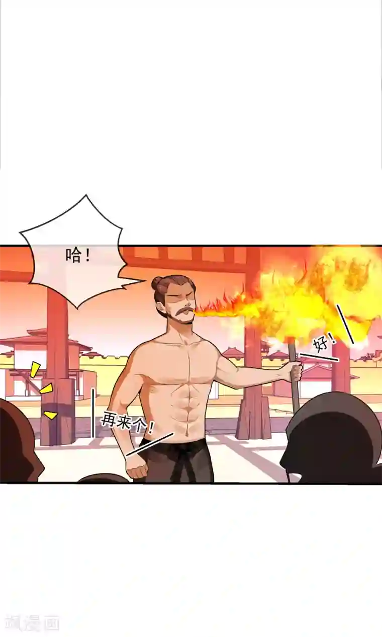 女帝贺兰第18话 闹事遇袭