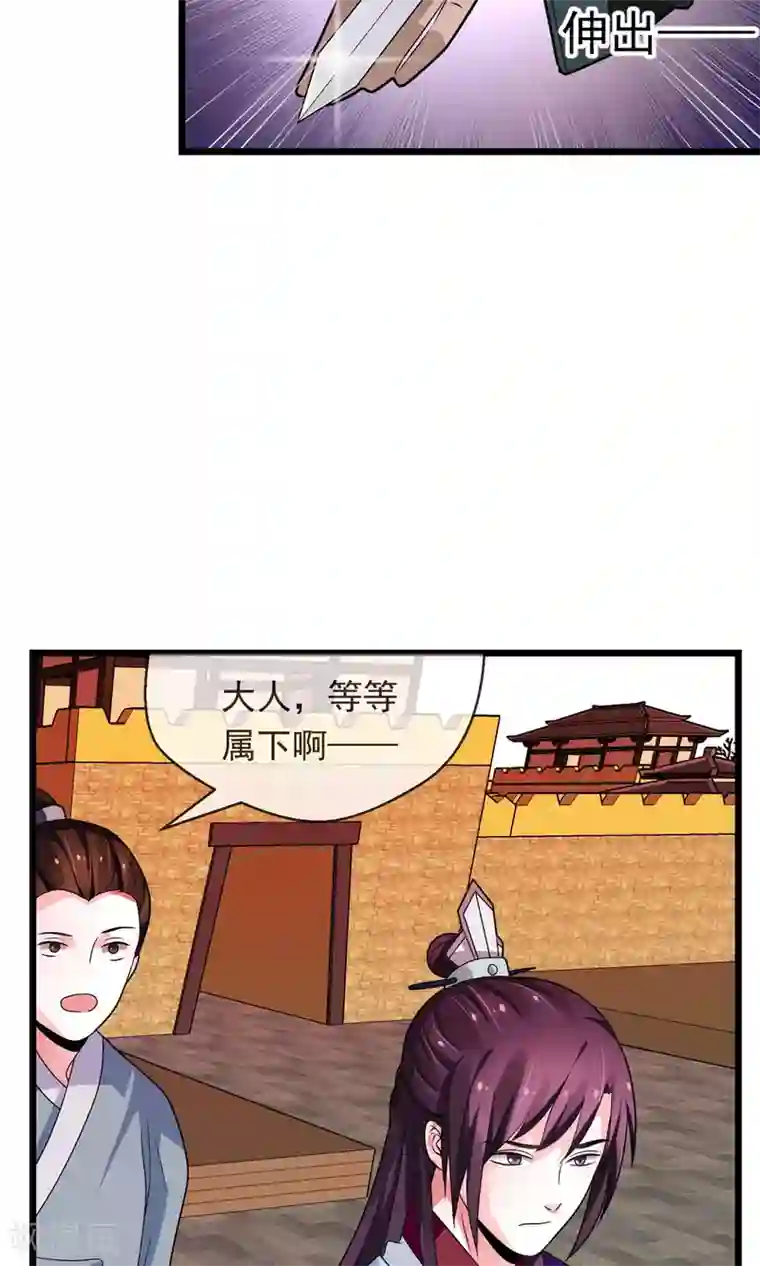 女帝贺兰第18话 闹事遇袭