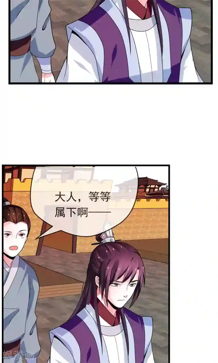 女帝贺兰第18话 闹事遇袭