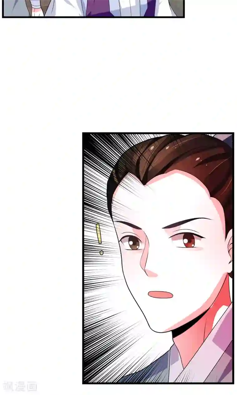 女帝贺兰第18话 闹事遇袭