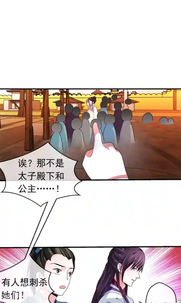 女帝贺兰第18话 闹事遇袭