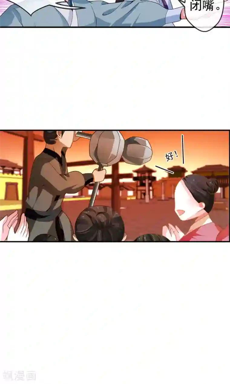 女帝贺兰第18话 闹事遇袭