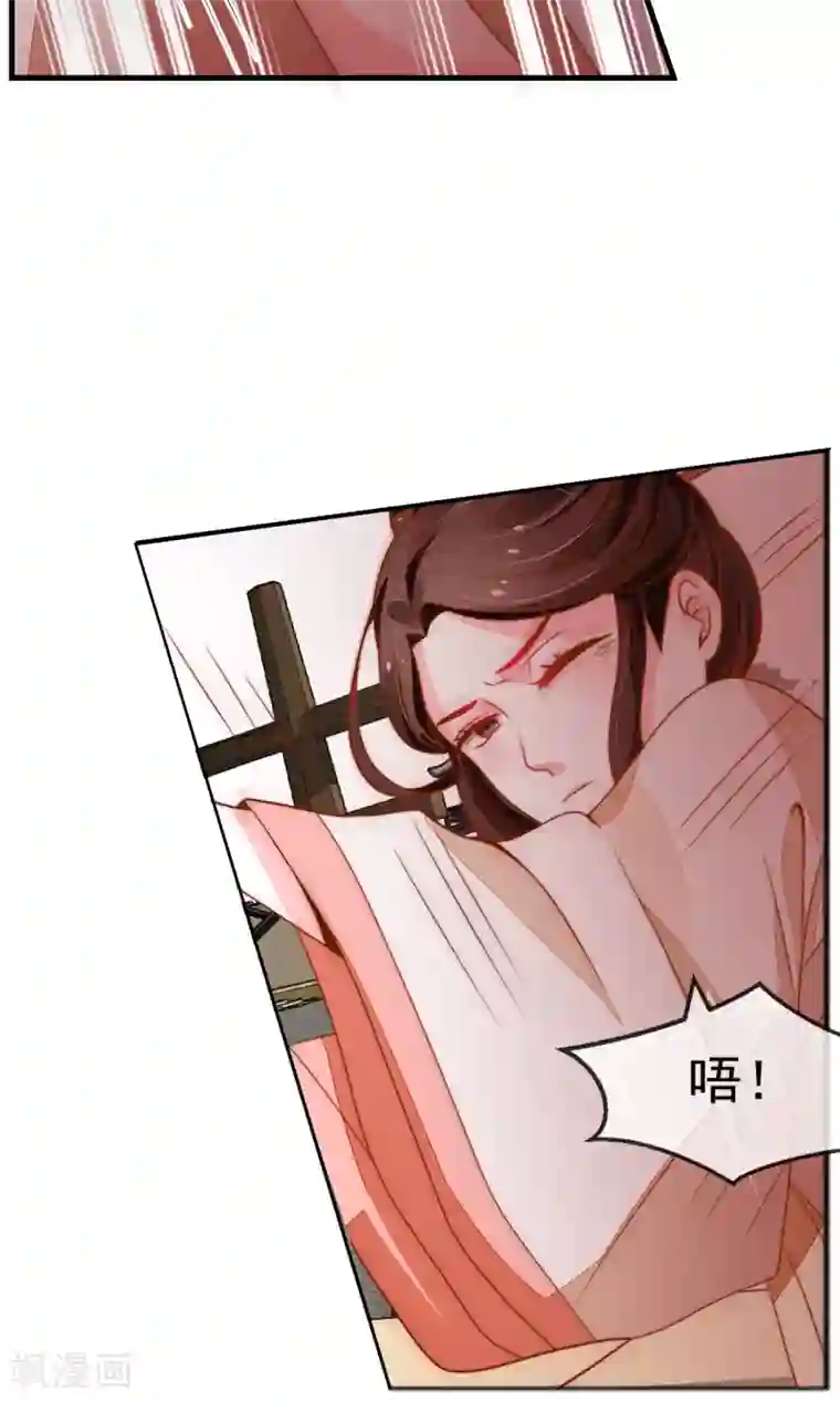 女帝贺兰第18话 闹事遇袭