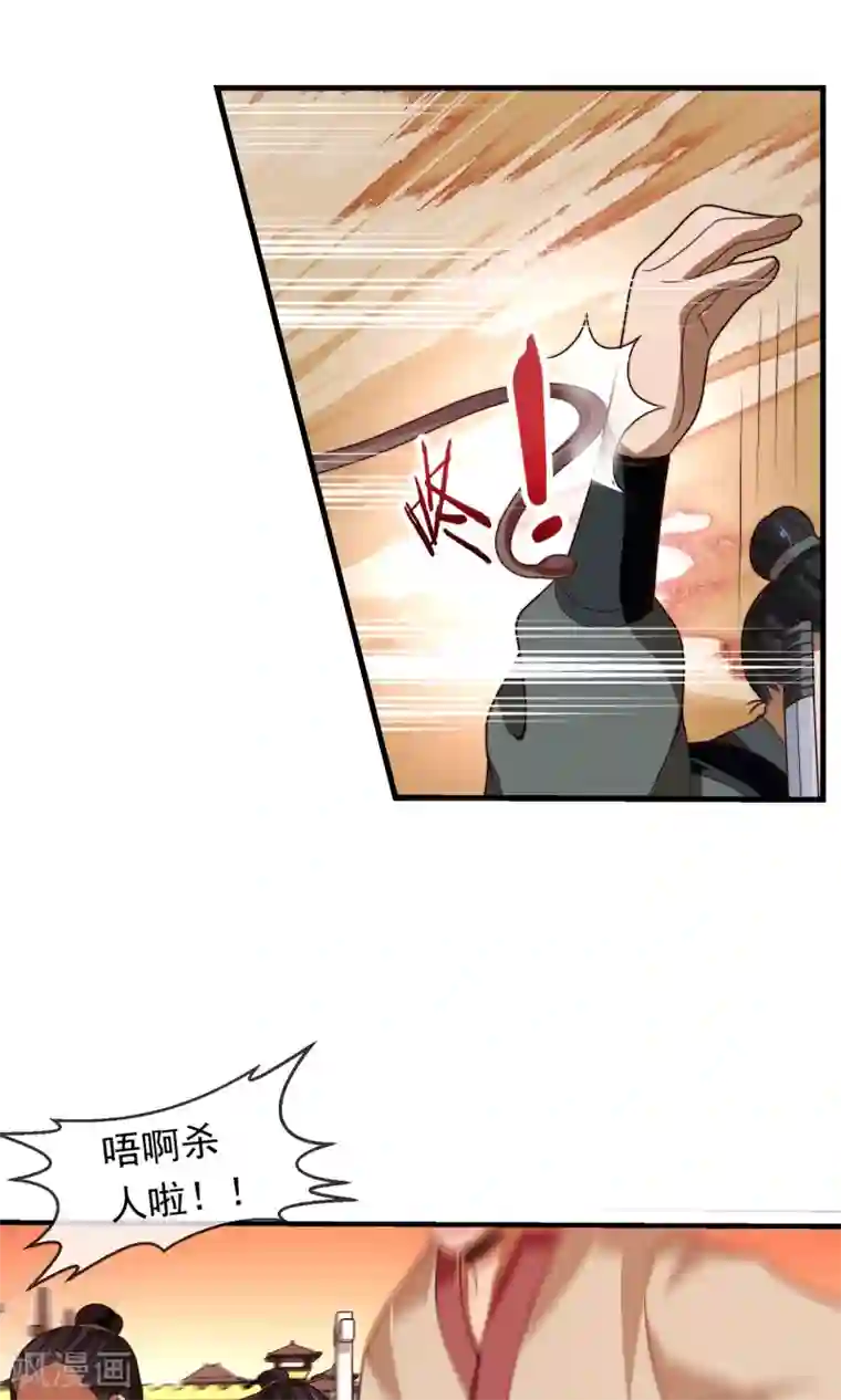 女帝贺兰第18话 闹事遇袭