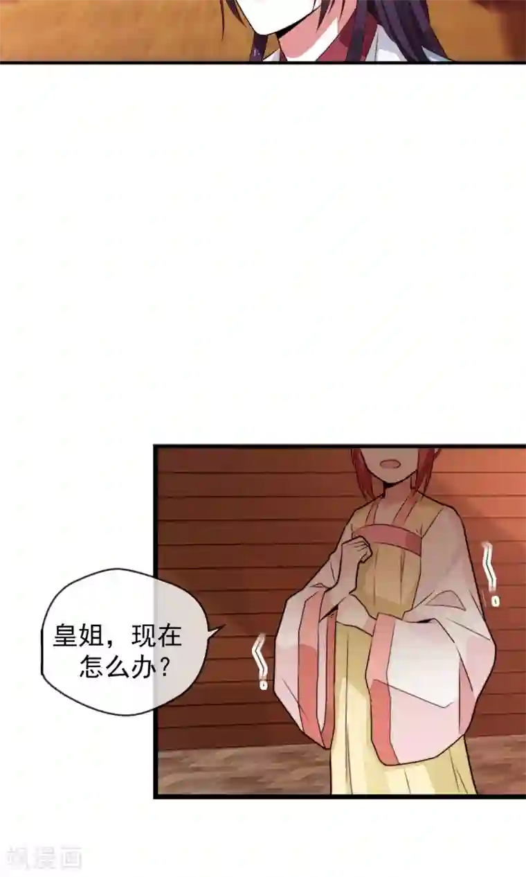 女帝贺兰第18话 闹事遇袭