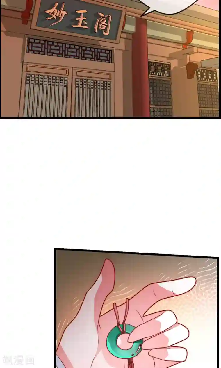 女帝贺兰第18话 闹事遇袭