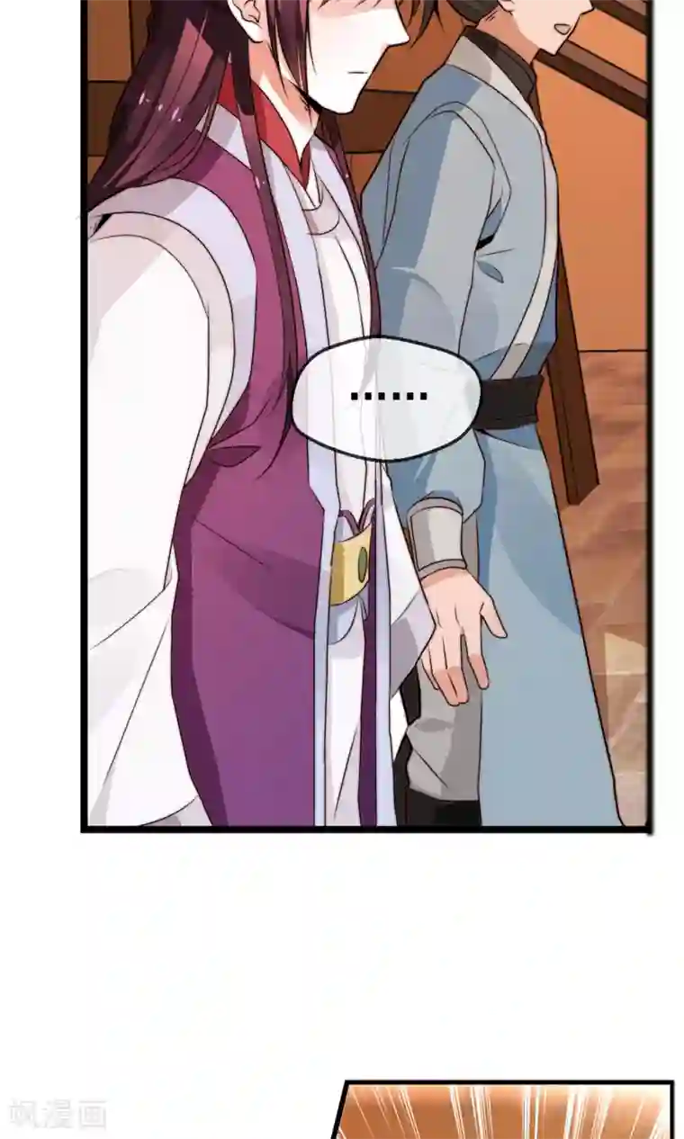 女帝贺兰第18话 闹事遇袭