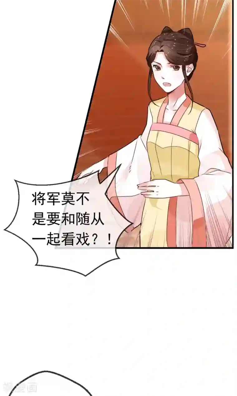 女帝贺兰第18话 闹事遇袭