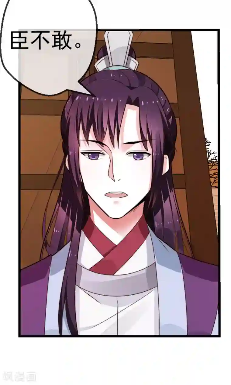 女帝贺兰第18话 闹事遇袭