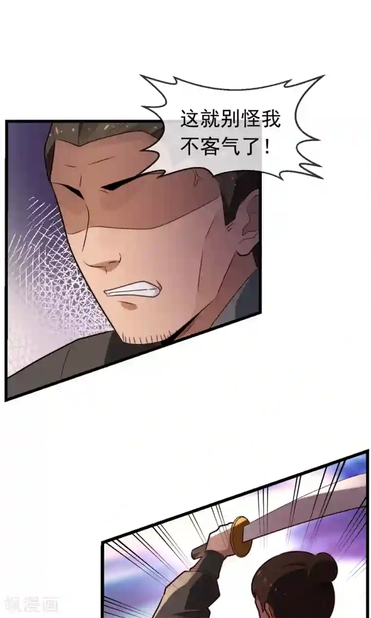 女帝贺兰第18话 闹事遇袭