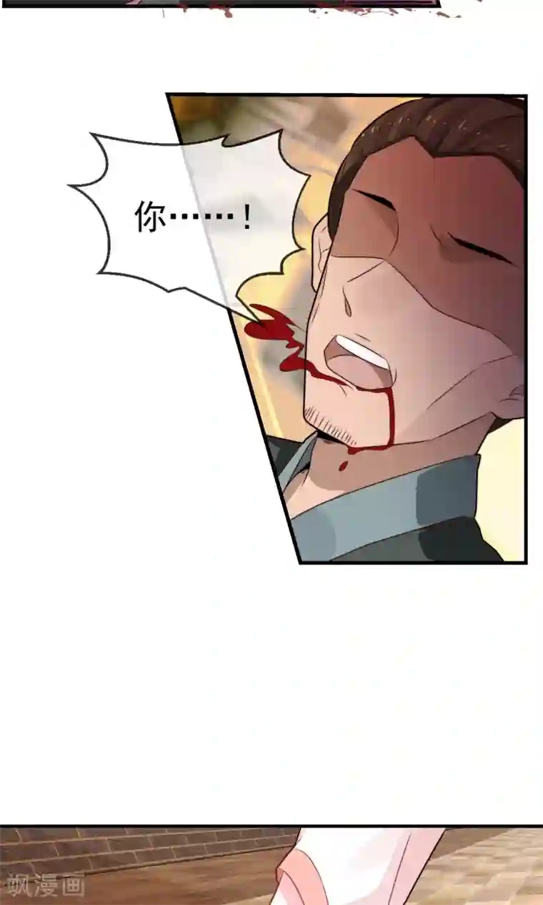 女帝贺兰第18话 闹事遇袭