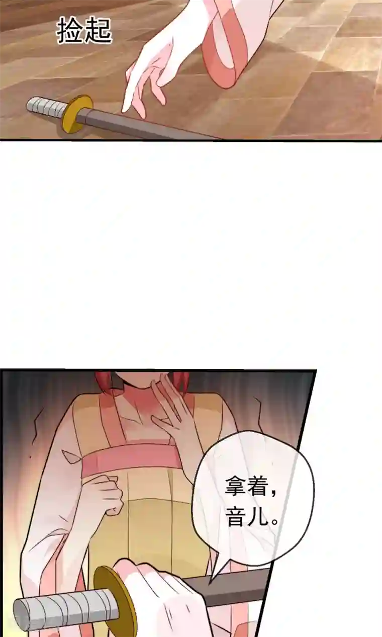 女帝贺兰第18话 闹事遇袭