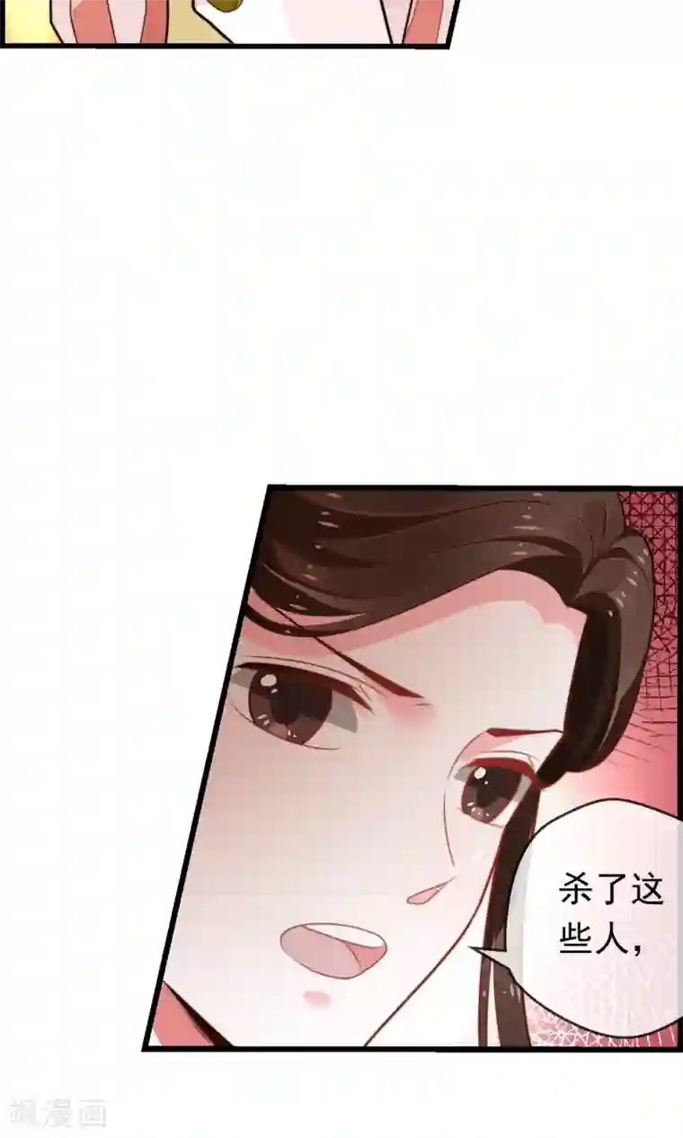 女帝贺兰第18话 闹事遇袭