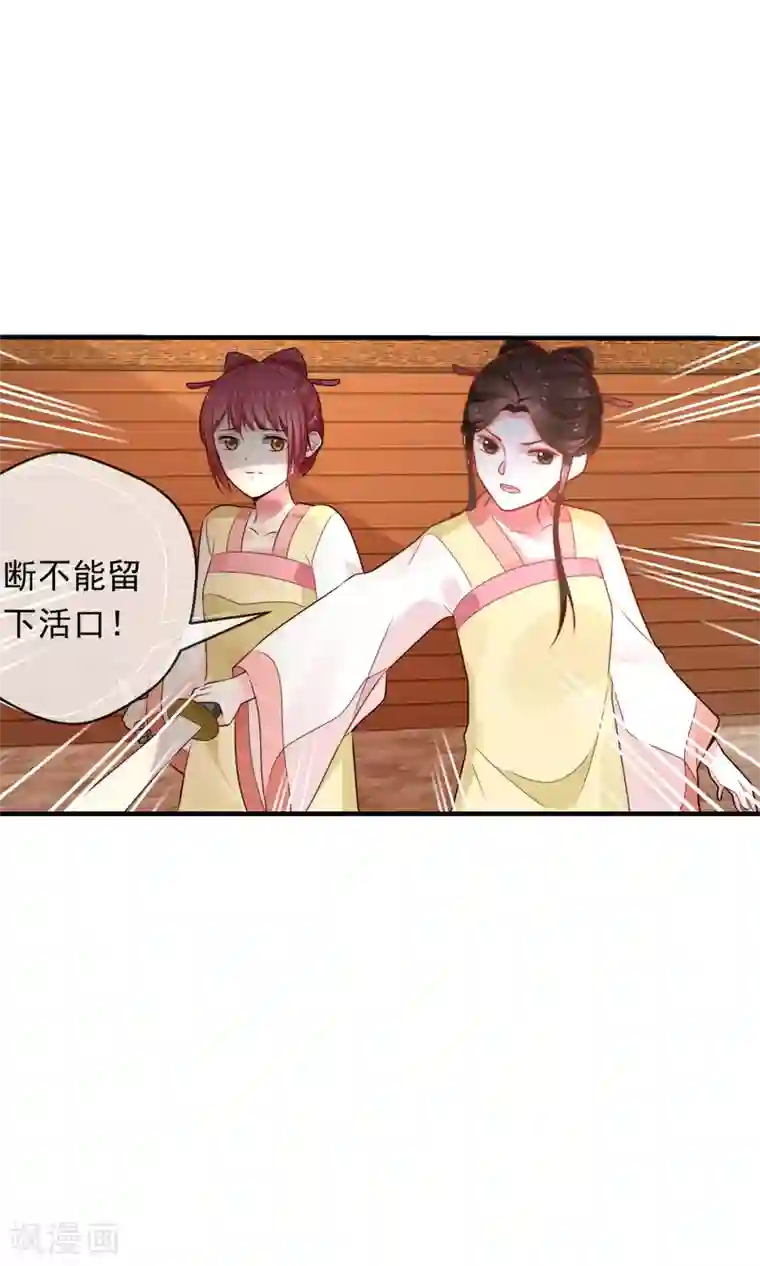 女帝贺兰第18话 闹事遇袭