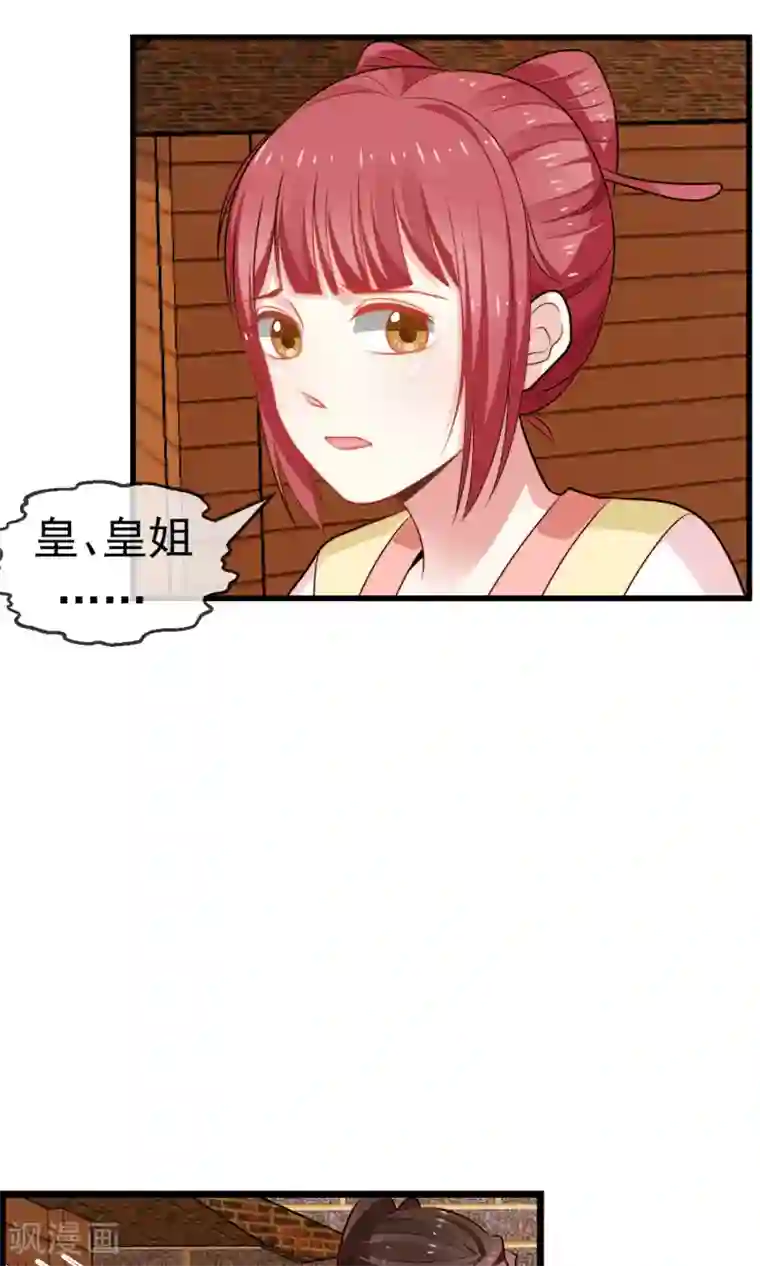 女帝贺兰第18话 闹事遇袭