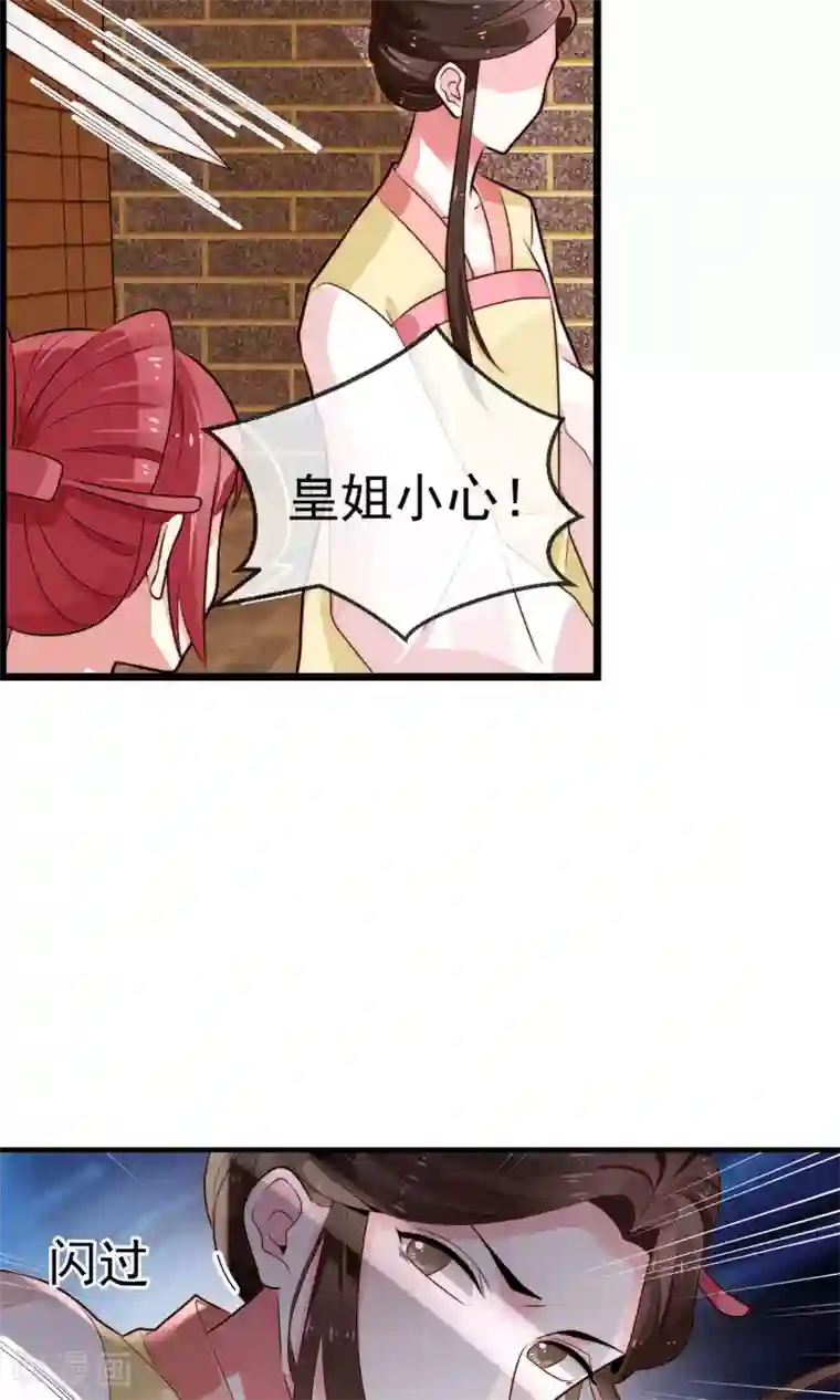 女帝贺兰第18话 闹事遇袭