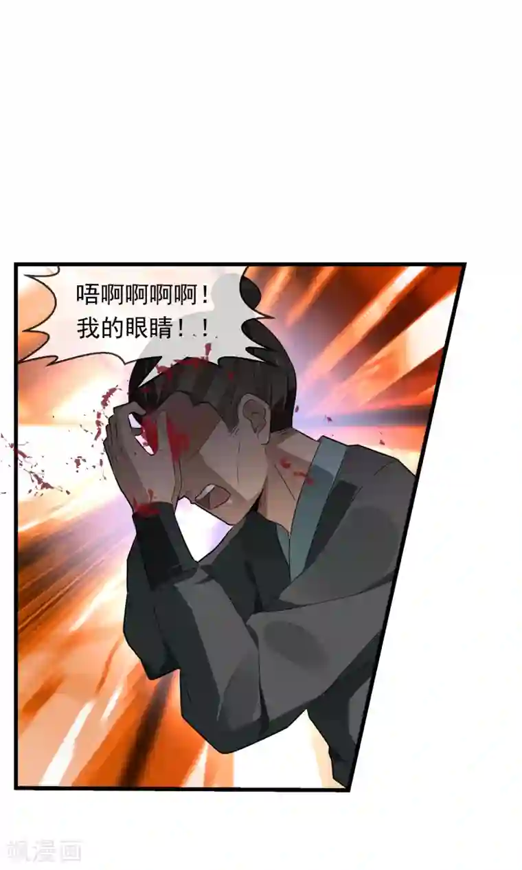 女帝贺兰第18话 闹事遇袭