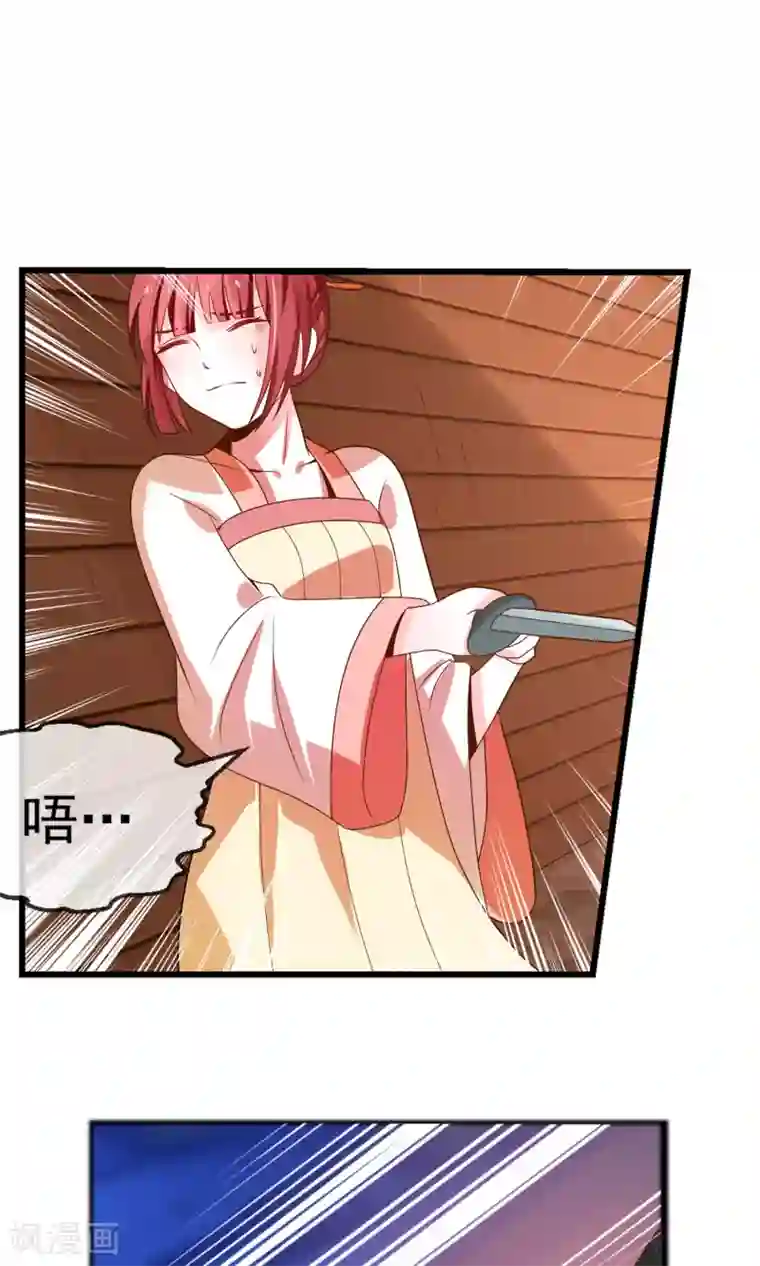 女帝贺兰第18话 闹事遇袭