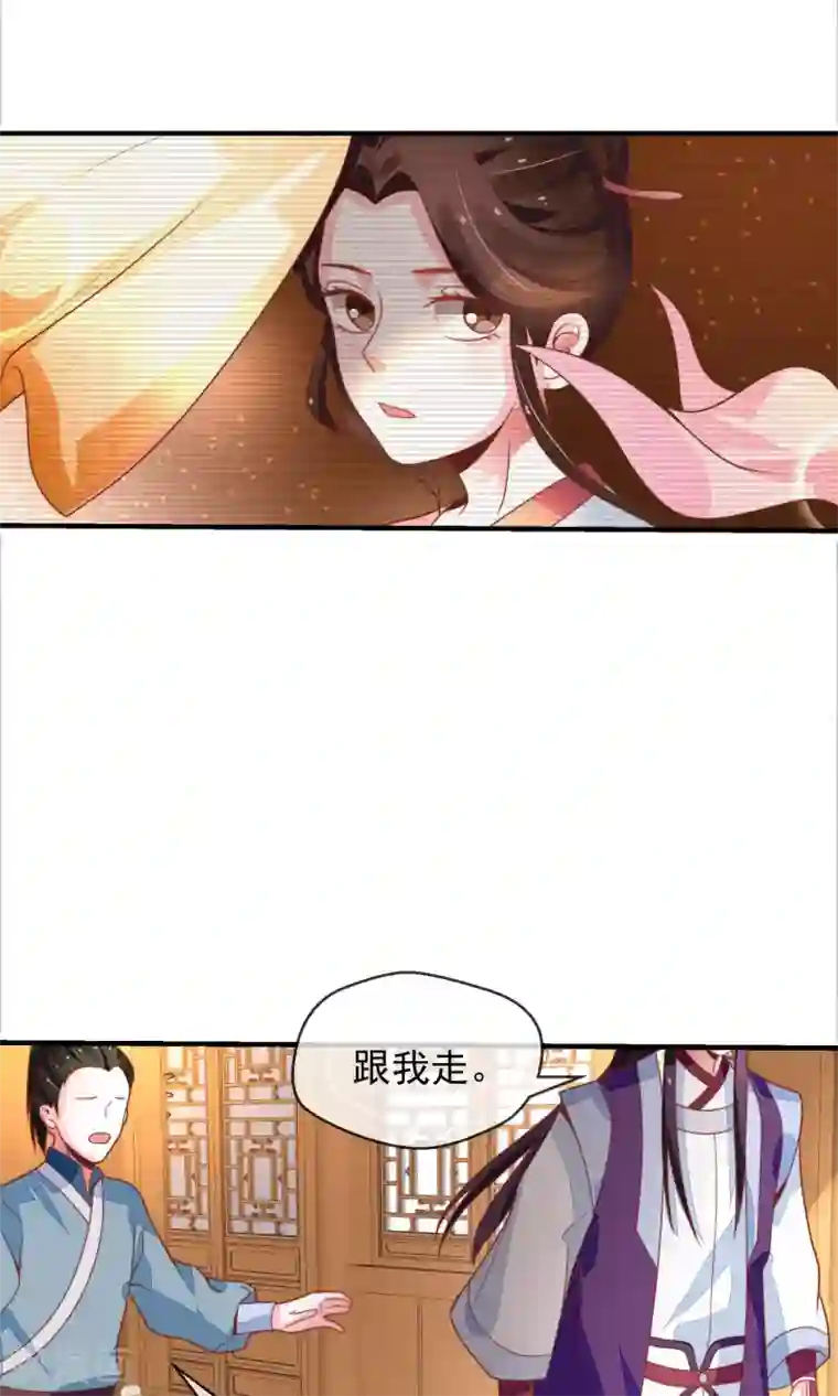 女帝贺兰第18话 闹事遇袭